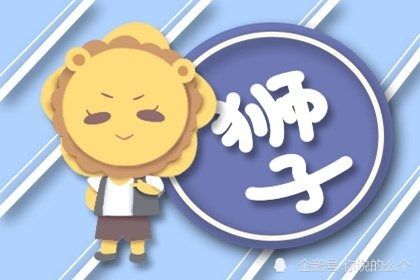 狮子座近期旧爱情运势（狮子座今年爱情）