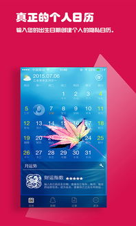 今日运势：今日日历运势6（今日运势万年历）