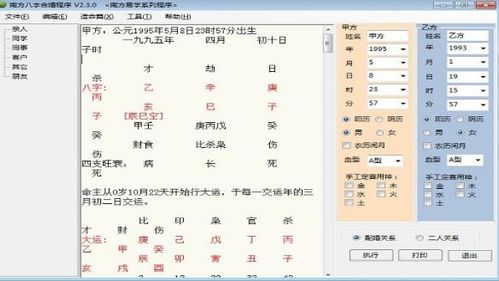 八字合婚：八字合婚卜易居的注意事项（八字合婚详批免费）