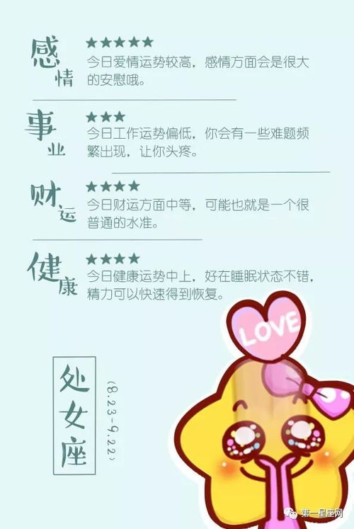 感情运势：金牛天蝎1月感情运势如何（金牛 天蝎座）