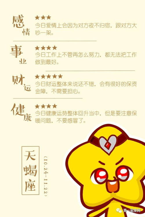 射手座感情运势近期男生（射手座最近感情运势）