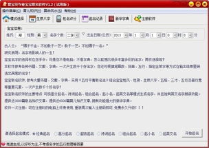 宝宝取名：姓胡的怎么给宝宝取名（姓胡给孩子起名）