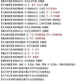 八字合婚：男八字日支月支半合婚姻（男命日支合月支婚姻怎么样）