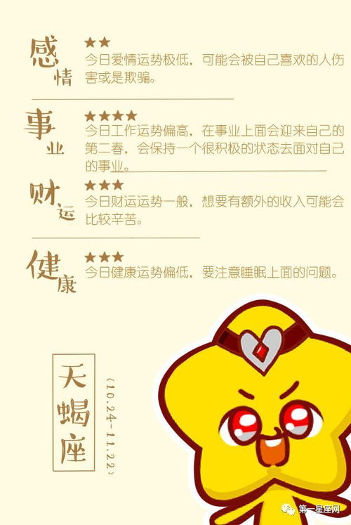 今日运势：今日财运双子运势如何（双子座今日财运运势怎样?