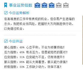 双鱼24年近期运势如何（双鱼座24号运势）
