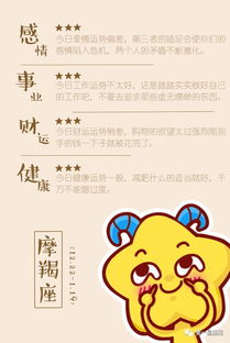 感情运势：摩羯座十份感情运势图（摩羯座最近感情运势）