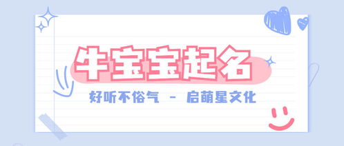 宝宝取名：帮宝宝取名怎么取的好听（给宝宝取名大全2021）