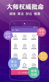 今日运势：算命紫微今日运势解析（紫微今日运程）
