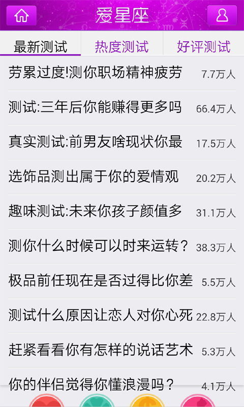 感情运势：天秤座过年感情运势如何（解读天秤座今年的情感）