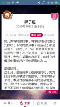感情运势：十月运势感情分析（10月感情运势）