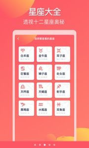 今日运势：今日小满运势查询下载（今日小满运势查询下载手机版）