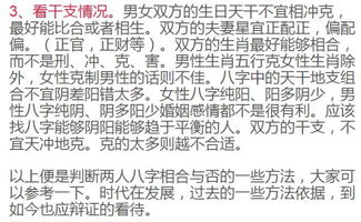 八字合婚：两个人八字怎么看合婚（怎样看两个人八字合不合）