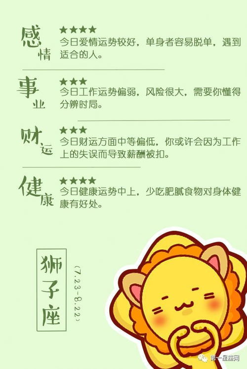 感情运势：狮子座最新感情运势男生（狮子座最新感情运势男生怎么样）