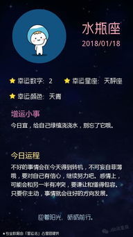 今日运势：水瓶运势查询今日星座（水瓶座今日运势查询第一星座网）