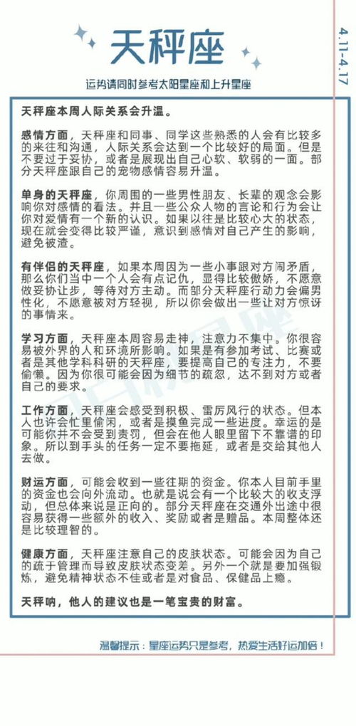 天蝎座陶白白近期运势（陶白白 天蝎座运势）