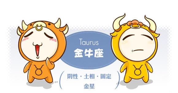 感情运势：金牛座感情运势20日（2022年金牛座的感情运势）