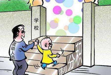 离婚没房产孩子怎么上学
