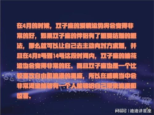 感情运势：双子二月感情运势最新（双子座2月下旬爱情运势）