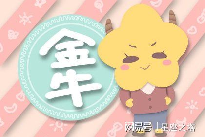 感情运势：金牛七月复合感情运势（金牛七月爱情运势）