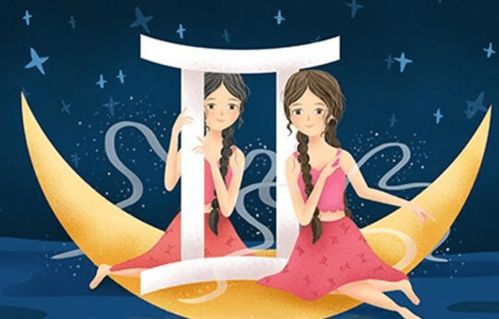 双子座近期金钱运势如何（双子座今年财运如何）