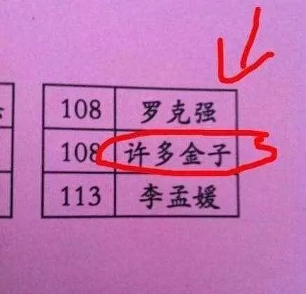 宝宝取名：靳姓龙宝宝取名怎么取（靳氏宝宝起名大全）
