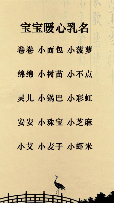 宝宝取名：姓刘女孩取名鼠宝宝怎么取（鼠年刘姓女宝宝起名宜用字）