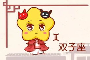 双子女近期 运势怎么样（双子女2021年整体运势）