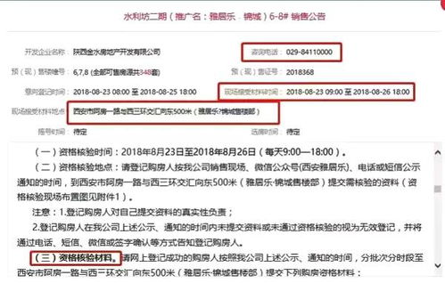 青岛怎么查房产备案价