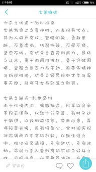 男天蝎座近期运势测试（天蝎座男生运势2021年运势）