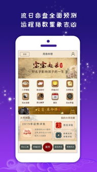 今日运势：今日运势紫薇斗数（紫薇今日运程）