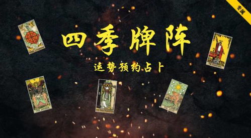 今日运势：看今日运势牌阵（看今日运势牌阵怎么看）