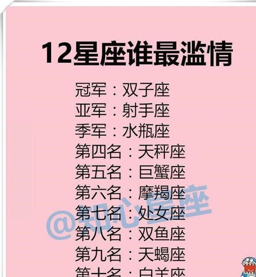 感情运势：射子座最新感情运势如何（射水座运势）