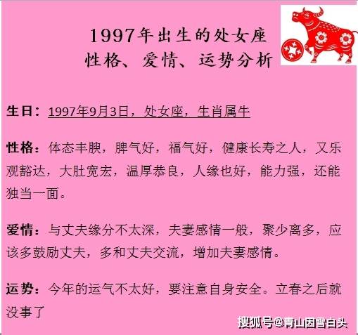 今日运势：处女女星座运势今日（处女座今日运势星座运势查询）