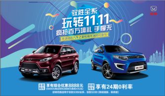 汽车半价优惠多少