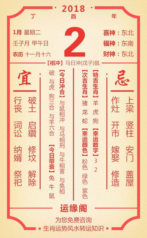 今日运势：小月儿今日运势（小月儿今日运势查询）