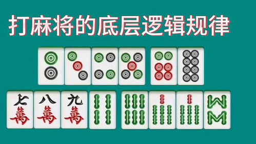 感情运势：麻将感情运势复合怎么看（麻将复杂牌型怎样看）