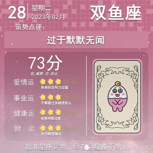 今日运势：巨蟹今日运势查询黄历（巨蟹今日运势查询黄历星座）
