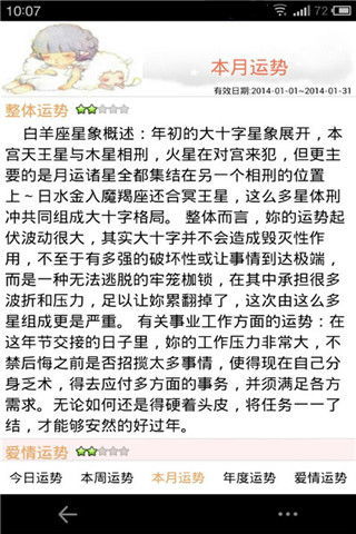 今日运势：金牛今日财运运势查询（金牛今日的运势查询）