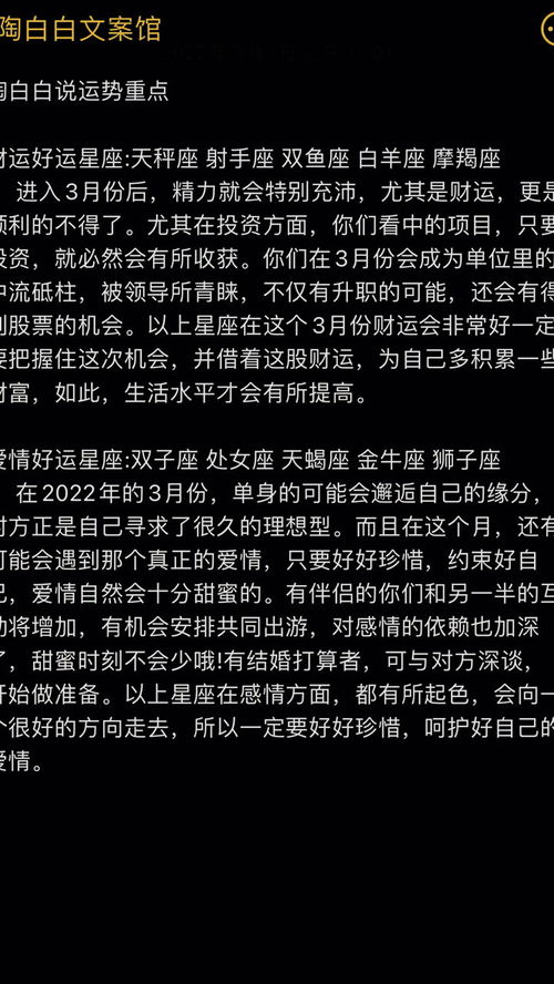 今日运势：陶白白今日健康运势（陶白白最新今日运势）