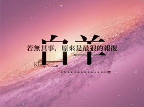 感情运势：白羊女4月运势感情运（白羊女2021年4月感情运势）