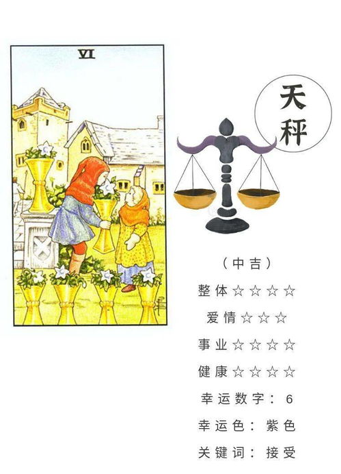 感情运势：巨蟹8月7日感情运势（巨蟹座2021年8月8号运势）
