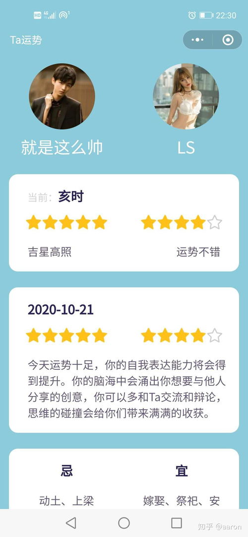 今日运势：星座今日运势公众号（星座运势今日星座运势）