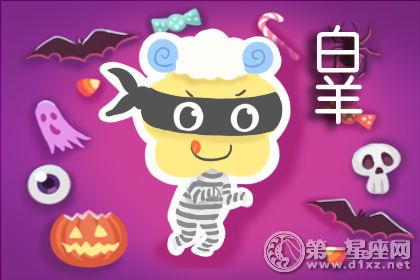 今日运势：白羊女今日运势app（白羊女今日运势星座运势）