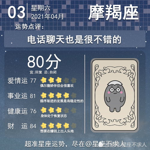 今日运势：各个星座今日运势查询（星座今日运势2021）