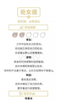 感情运势：双鱼座感情运势星盘图（双鱼座爱情运）