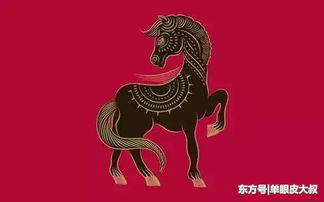今日运势：属马今日情感运势（属马人今日运势今）