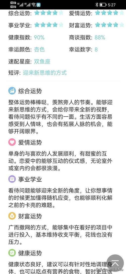 今日运势：今日运势有限公司（今日运势在线查询）