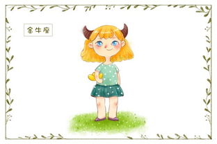 近期金牛座恋爱运势如何（金牛座近期爱情）