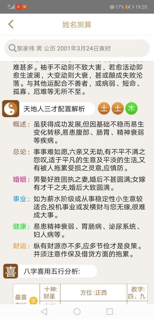 八字合婚：合婚八字准不准怎么看出来（合婚八字准不准怎么看出来的）