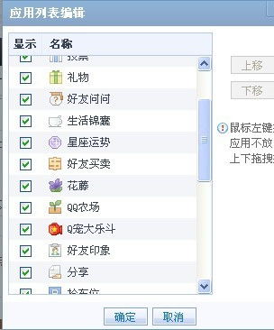 今日运势：qq怎样开启今日运势（qq今日运势颜色怎么弄）